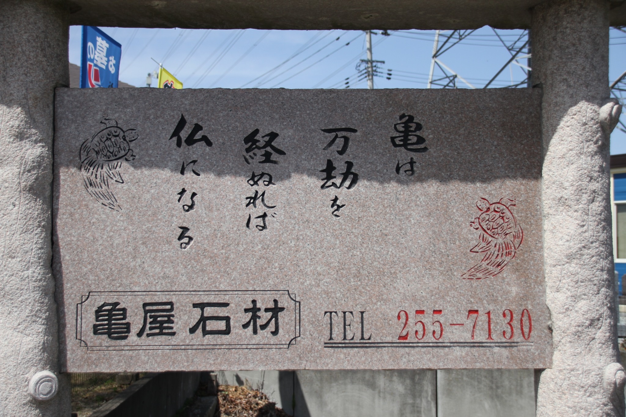 墓石リフォーム